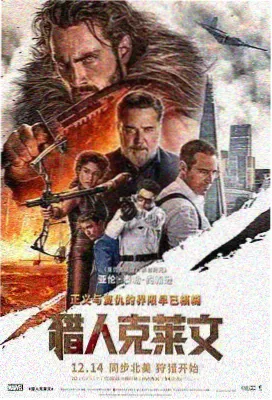 致命交易 韩国犯罪电影